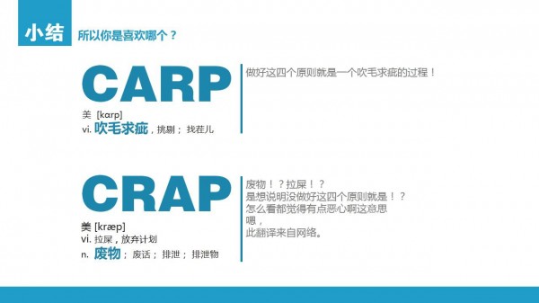 PPT制作教程，如何制作PPT，扁平风PPT，PPT干货