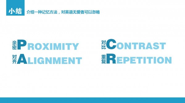 PPT制作教程，如何制作PPT，扁平风PPT，PPT干货