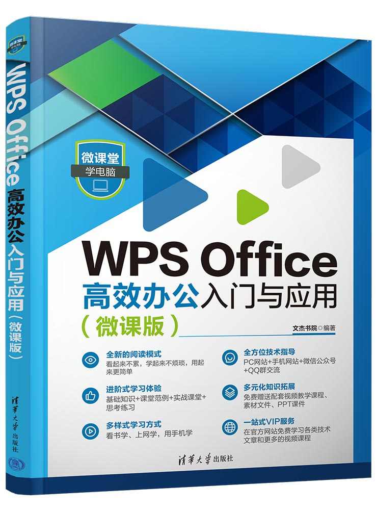WPS表格终极指南:从入门到精通,一篇就够了(含图文教程)