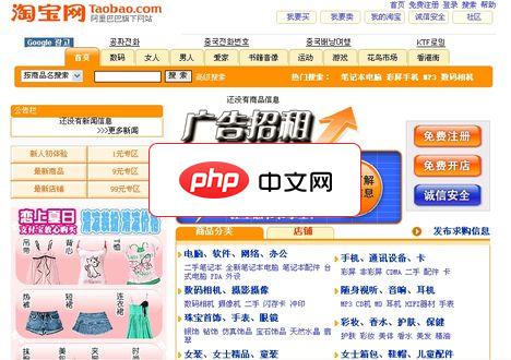 仿淘宝五一落叶微风特别版