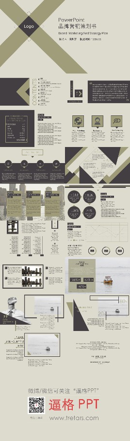PPT,PPT模板,PPT下载,PPT模板下载,品牌营销PPT,营销策划PPT