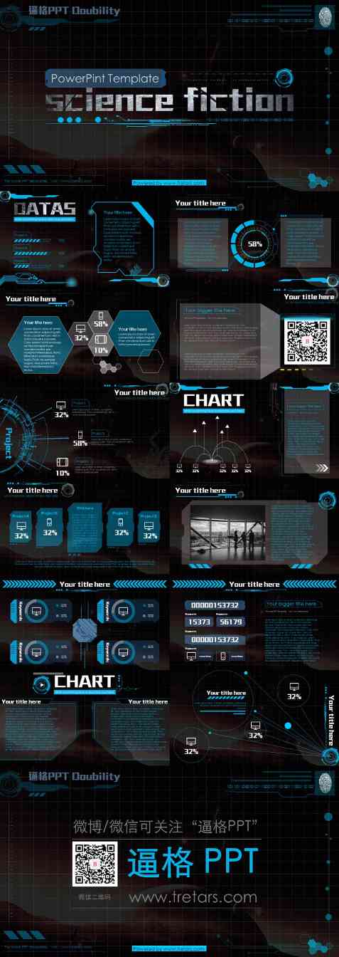 科技PPT,科幻PPT,PPT下载