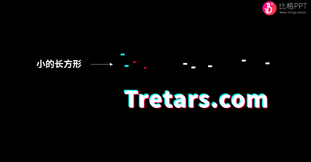 抖音文字，抖音PPT教程，抖音风格