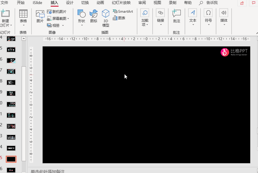 抖音文字，抖音PPT教程，抖音风格