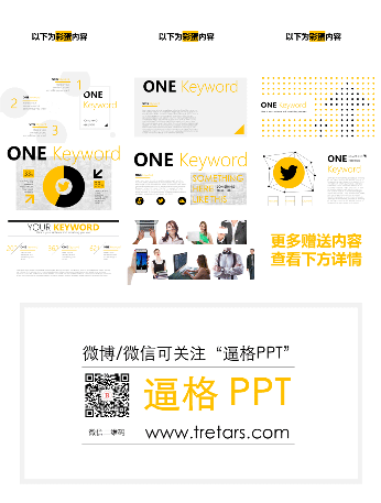 动态PPT模板,商务PPT模板,工作汇报PPT模板,欧美PPT模板