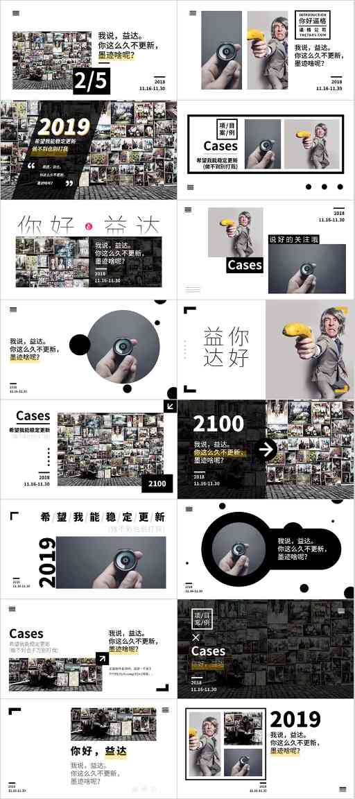 PPT排版，PPT图文排版，图文排版