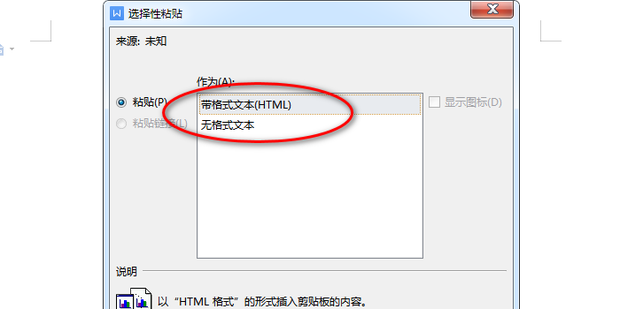 WPS只粘贴文本终极指南：从快捷键失灵到一劳永逸的解决方案