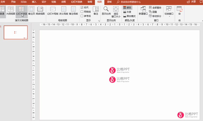 PPT教程，PPT对齐，PPT排版