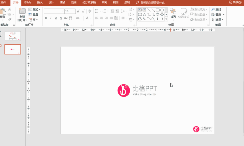 PPT教程，PPT对齐，PPT排版