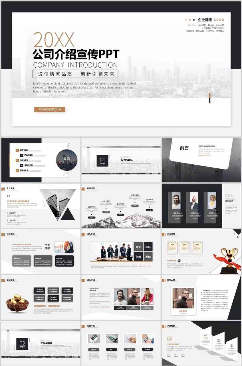 市场报告ppt,工作ppt,精美ppt