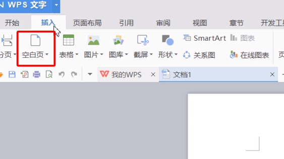 WPS怎么删除多余的空白页？超详细图文解决方案