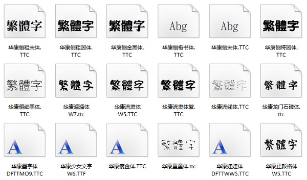 WPS字体库免费下载终极指南：安装、管理与创意应用