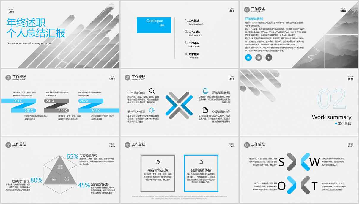 PPT排版、PPT设计、PPT修改、商务PPT、PPT版式库