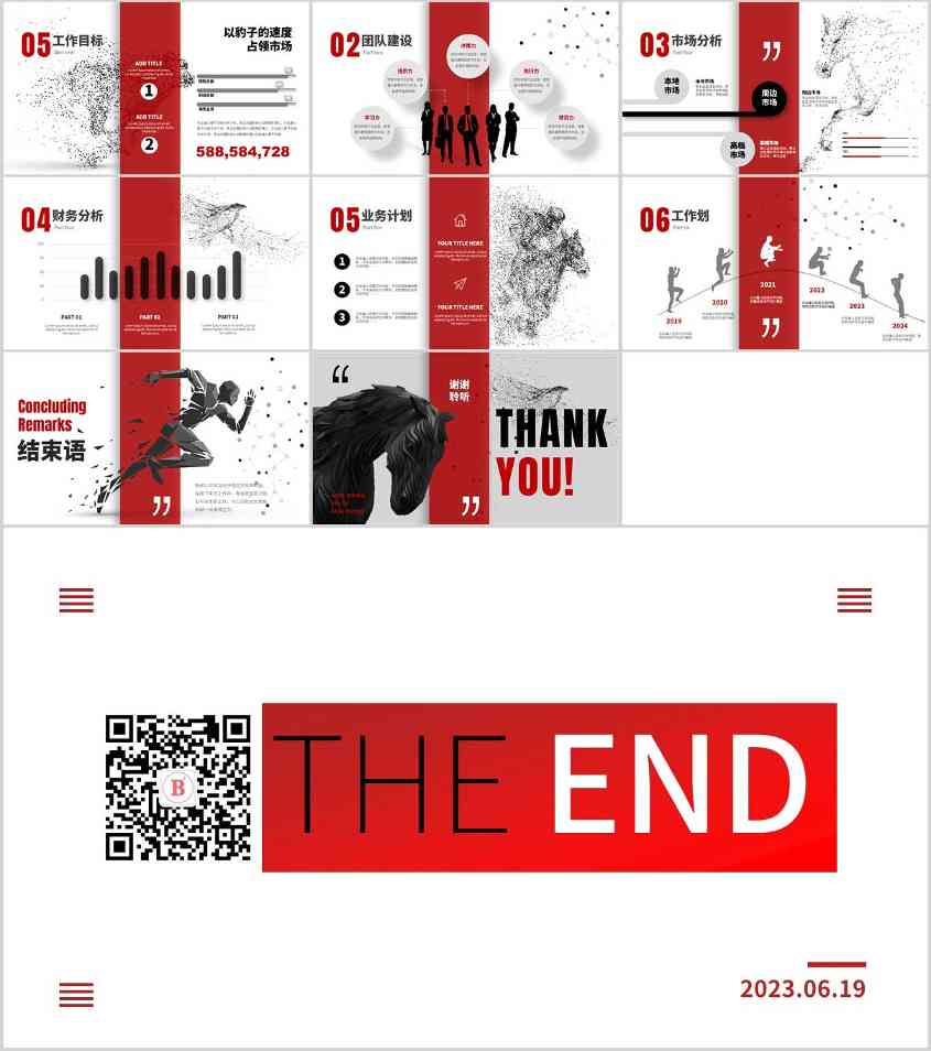 竞聘PPT，述职PPT，学生会PPT，求职PPT