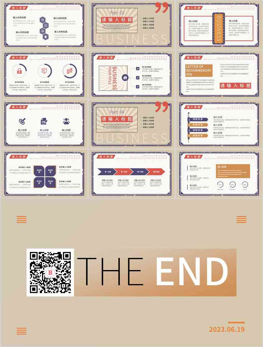 复古PPT，大字报PPT，PPT文字提炼，PPT文字排版，精品PPT