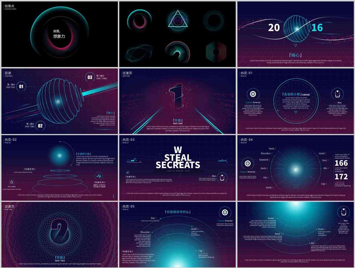 科技风PPT，科幻PPT，动画PPT，免费PPT