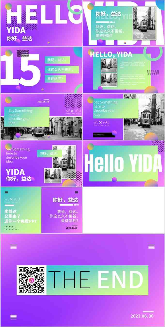 潮流PPT，时尚PPT，潮玩PPT，开业PPT，服装PPT，夜店PPT