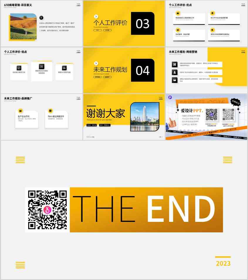 商务汇报PPT，汇报总结PPT，怎么谈涨薪，涨薪技巧