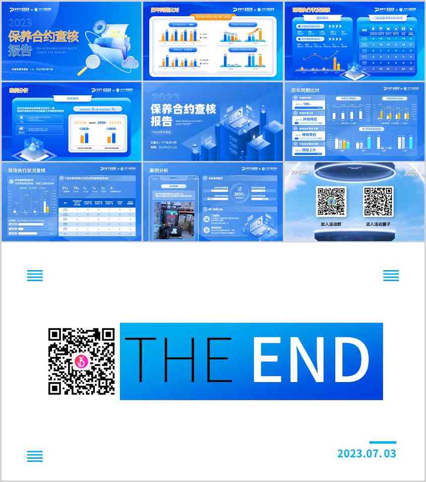 数据PPT模板，数据可视化