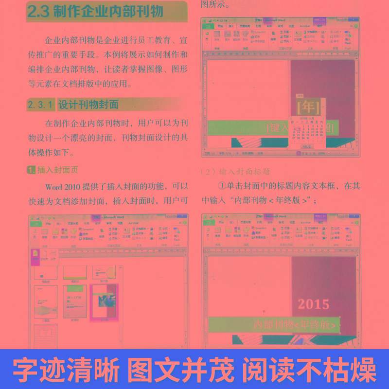 WPS查找快捷键终极指南：从入门到精通