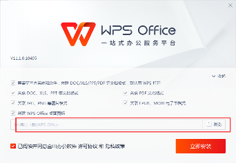 WPS下载官网下载:2025最新版WPS Office安全下载与安装指南