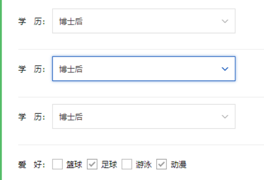 表单美化兼容所有快捷键