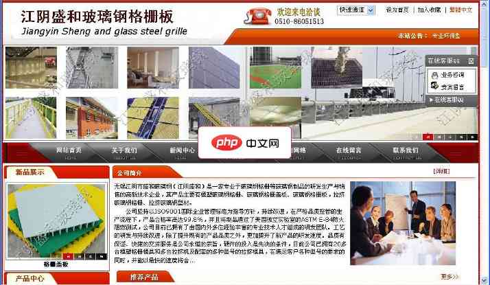 玻璃钢企业网站源码1.5