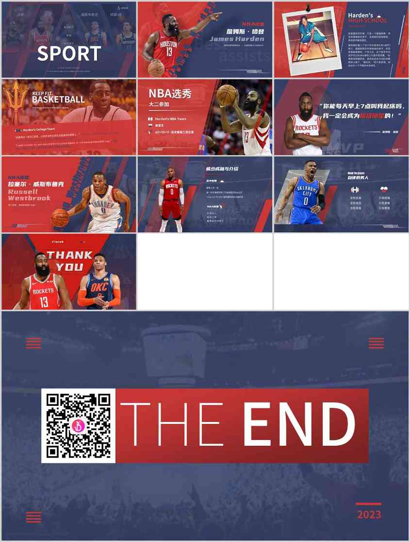 自我介绍，人物介绍PPT