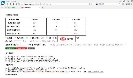 华美卷皮淘宝客-自动生成商品HTML插件