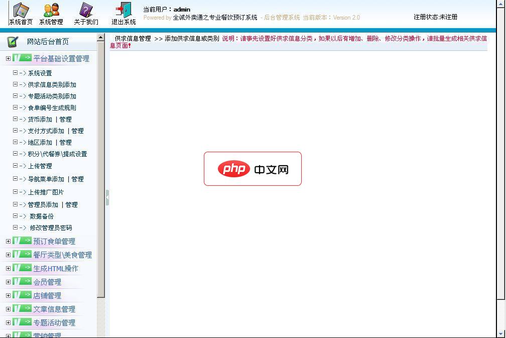 .net全诚外卖通之外卖预订合众版