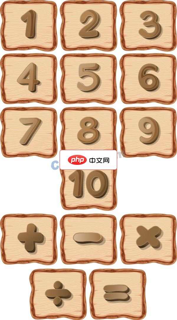 原木风数学元素设计矢量素材