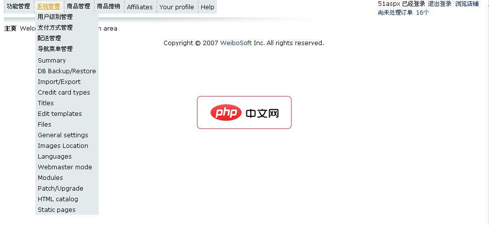 NetShopForge网上商店程序(VB)源码