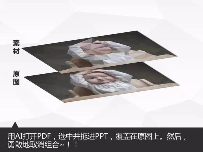 PPT教程|大师之路：打造专属低多边形PPT