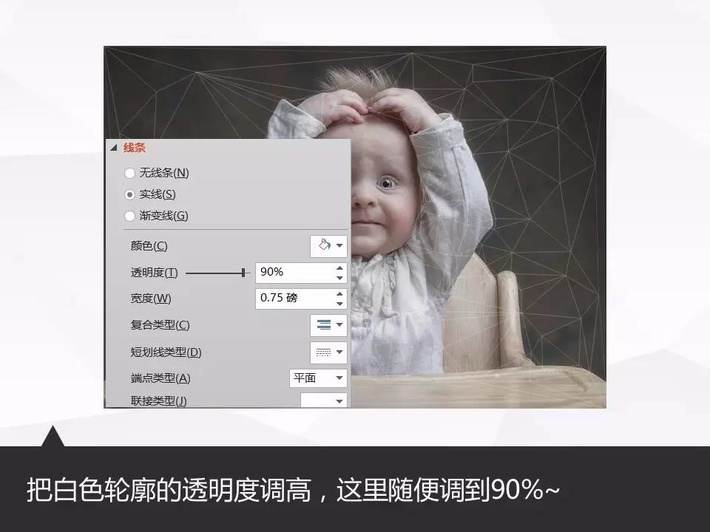 PPT教程|大师之路：打造专属低多边形PPT