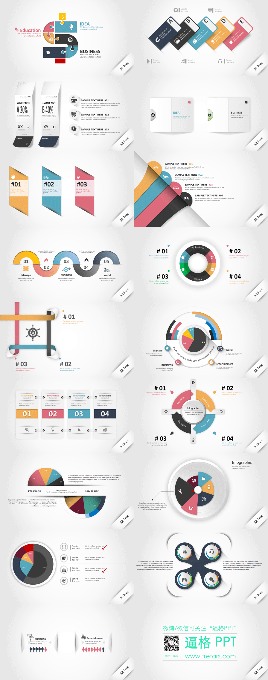 微立体PPT模板,PPT模板下载,PPT图表