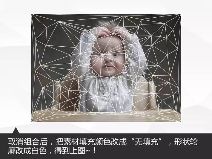 PPT教程|大师之路：打造专属低多边形PPT