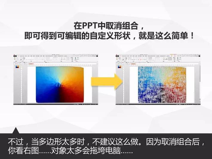 PPT模板制作,PPT教程