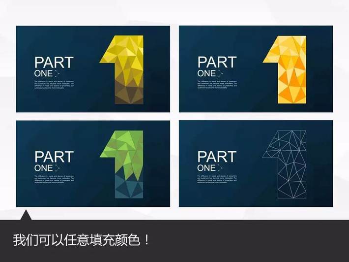 低多边形PPT,lowpoly