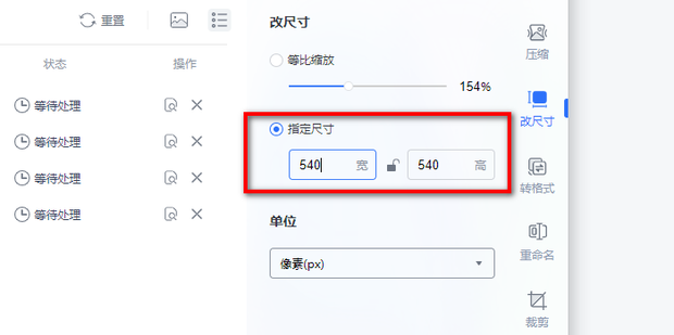 WPS怎么批量调整图片大小？3种高效方法，小白也能轻松上手