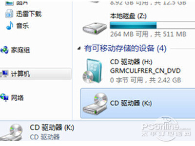 驱动器就已经不见
