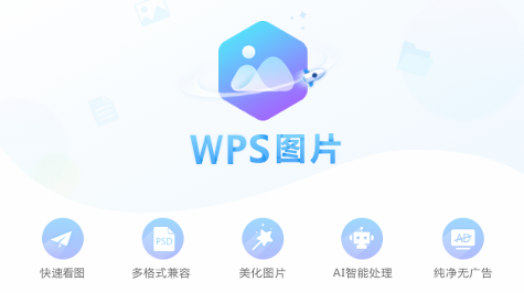 WPS便签下载：官方渠道、核心功能与使用技巧全解析