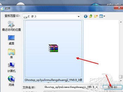 找到你的iso格式的光盘映像文件
