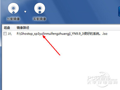 刚才选择的镜像文件就被加载到软件列表中