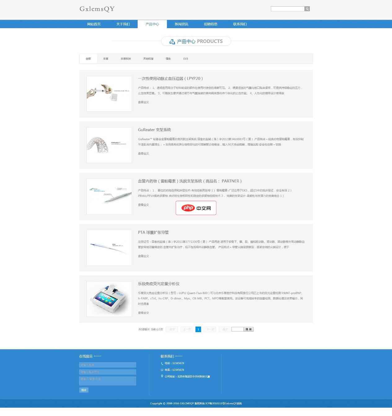 企业建站系统2.0